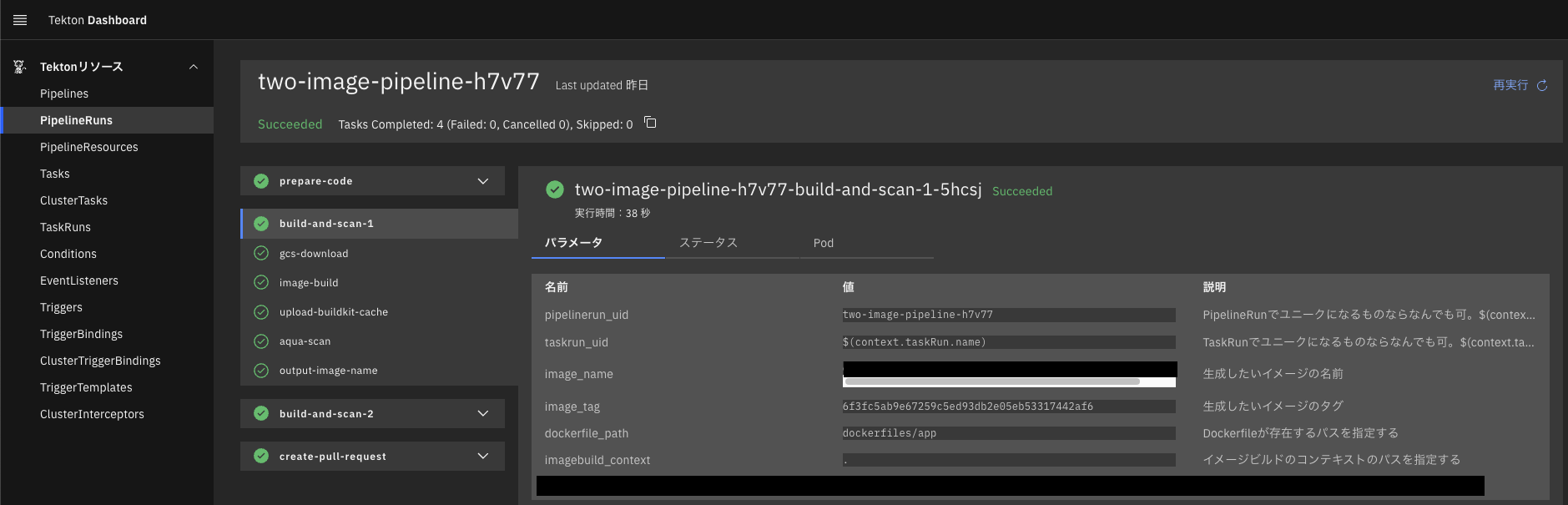 スクリーンショット 2021-12-07 23.34.21.png