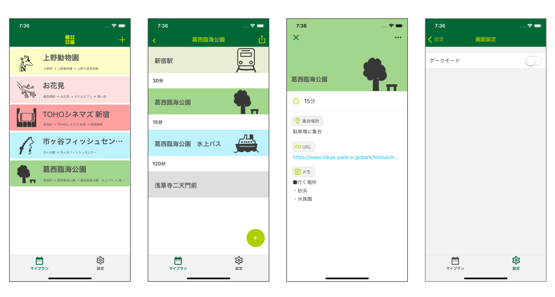通常画面.png