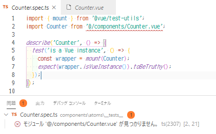VSCodeのエラー画面