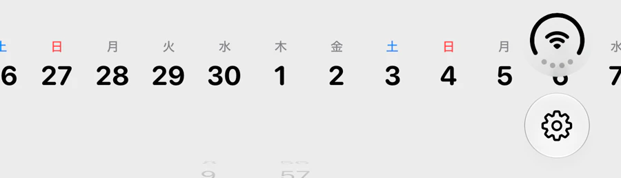 今日が左に外れている