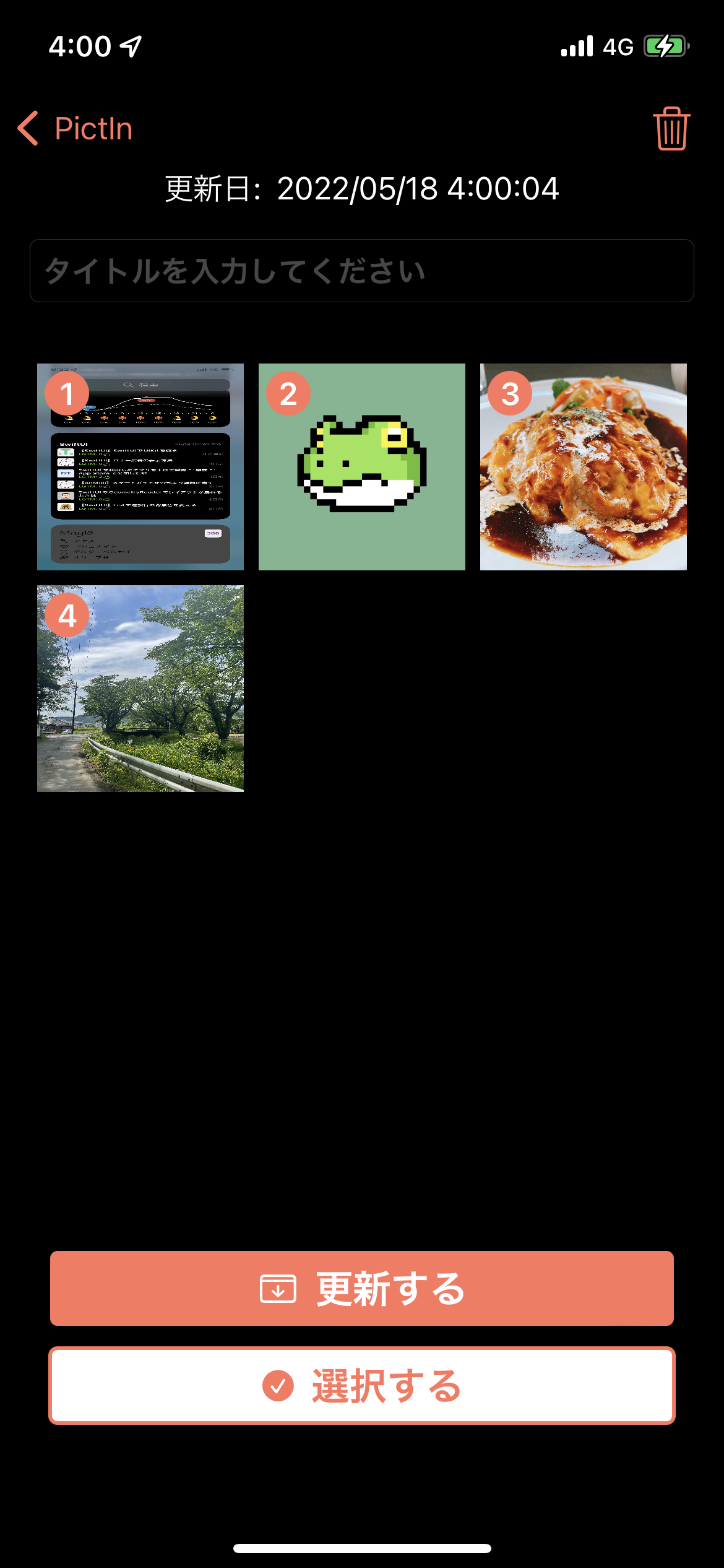 アスペクト比がおかしくなる