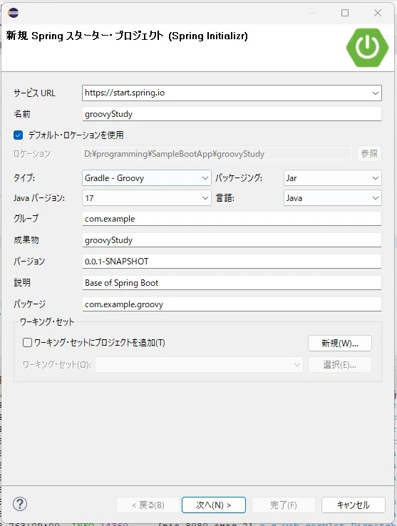 新規作成.jpg