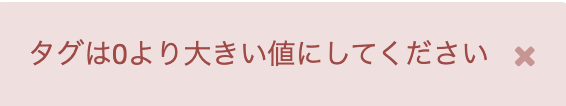 エラー