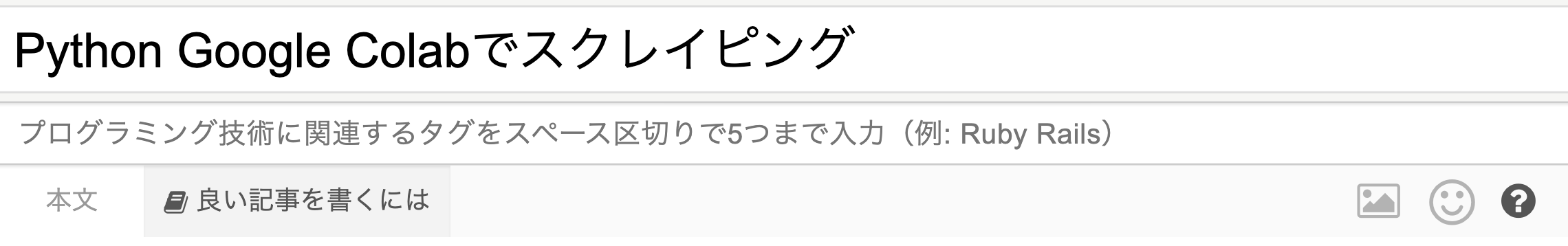 タグの場所