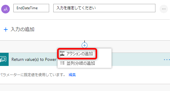FireShot Capture 022 - 繝輔Ο繝ｼ縺ｮ菴懈・ - Power Automate - japan.flow.microsoft.com.png