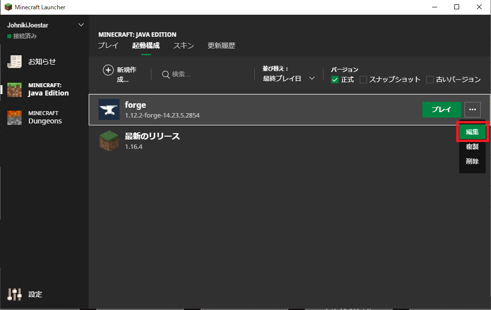 180秒で分かるマイクラ Mod Forge 導入編 Qiita 180秒で分かるマイクラ Mod Forge 導入編 Qiita