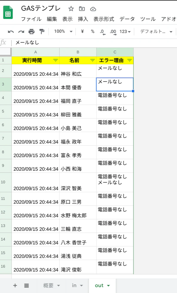 Screenshot 2020-09-15 at 20.44.44.png