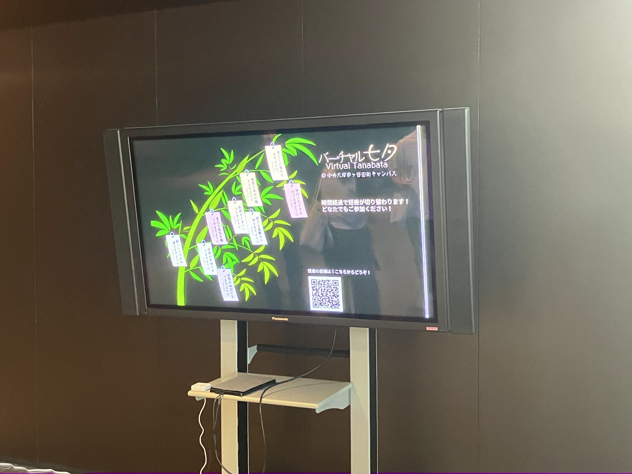 設置完了時の風景