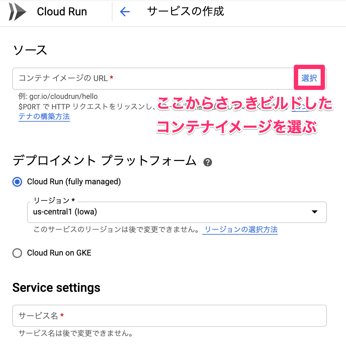 新しいサービス_アカウントの作成_–_Cloud_Run_–_kokkai-iinkai_–_Google_Cloud_Platform.png
