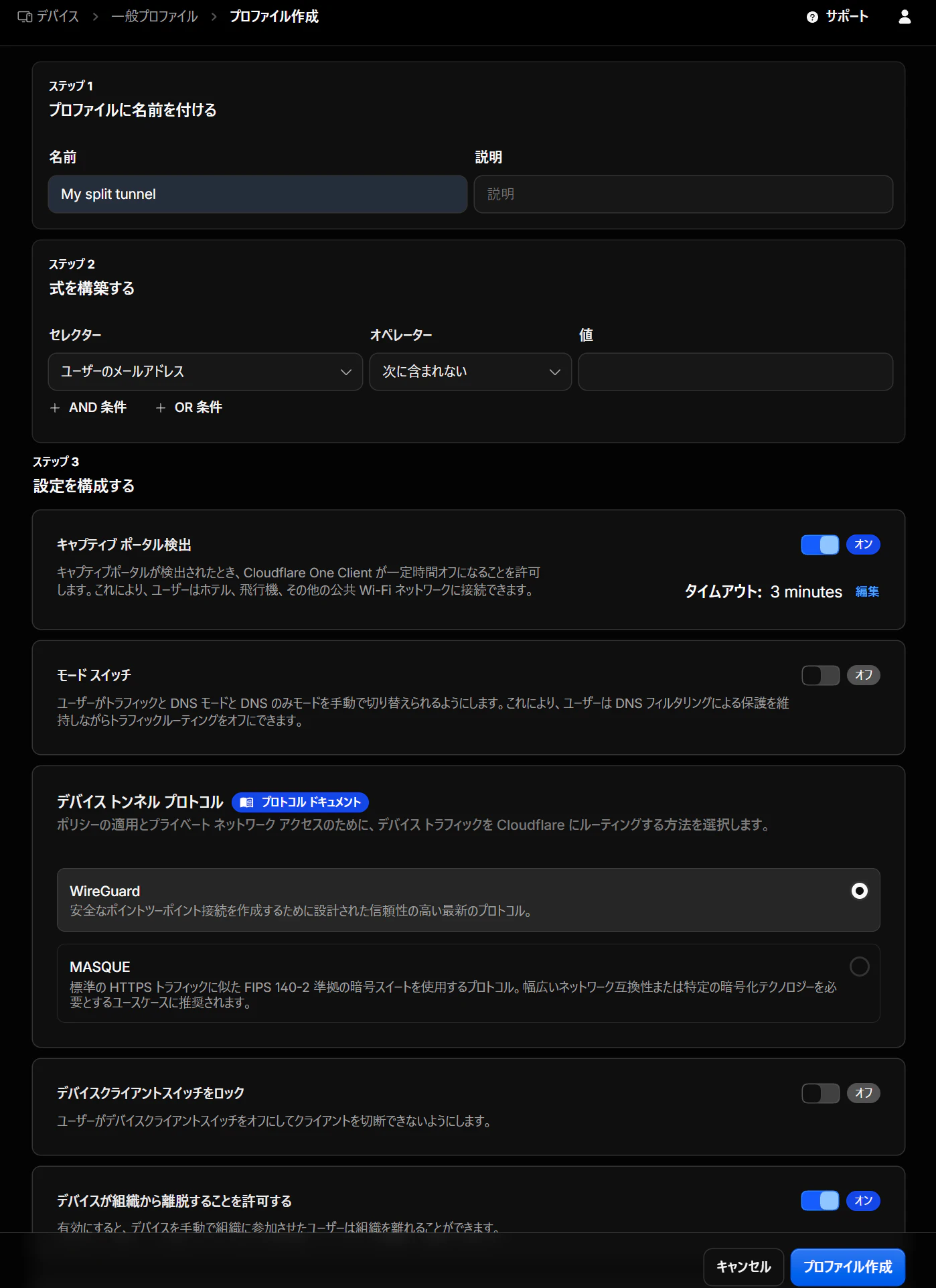 configureDeviceProfile.png