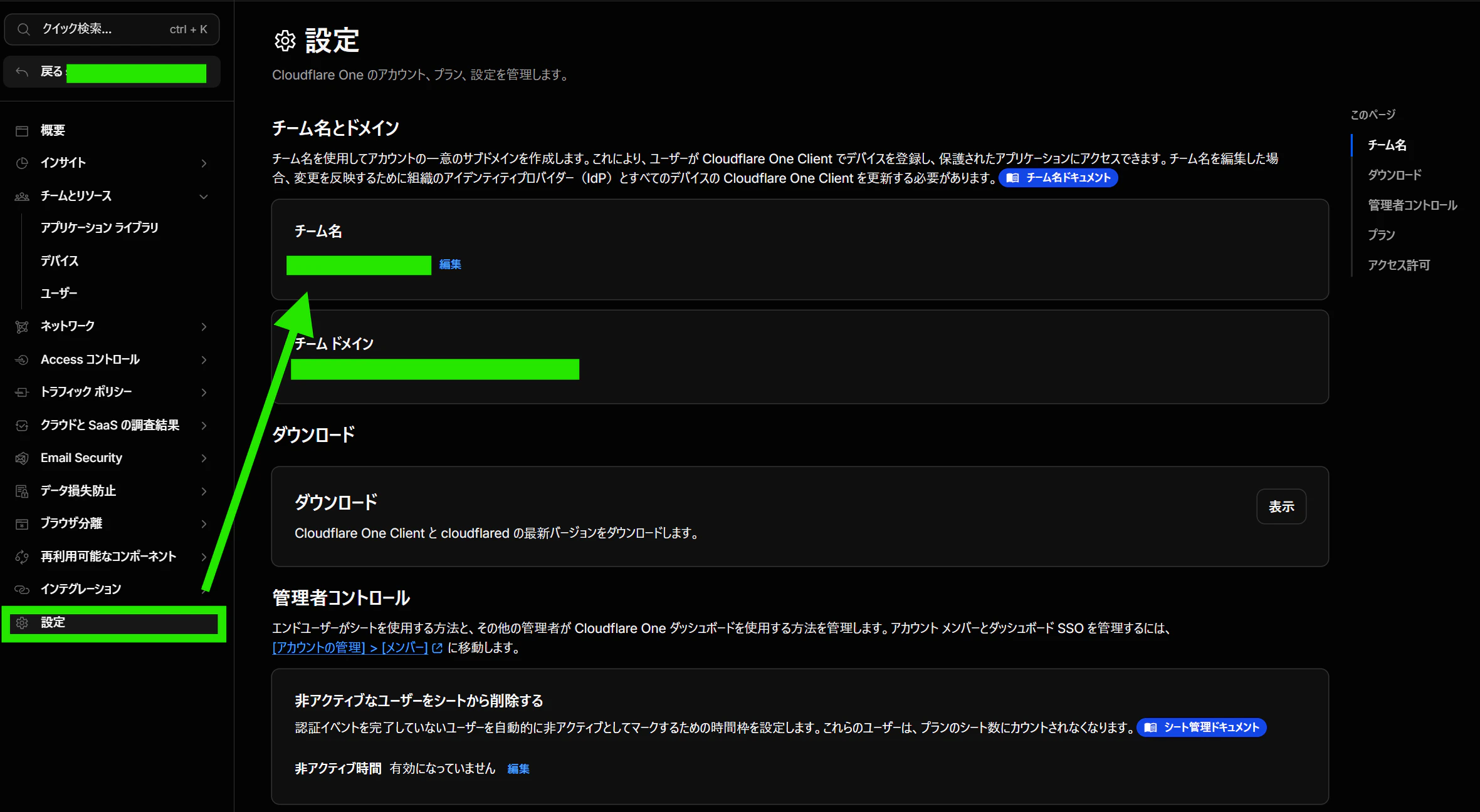 checkTeamName2.png