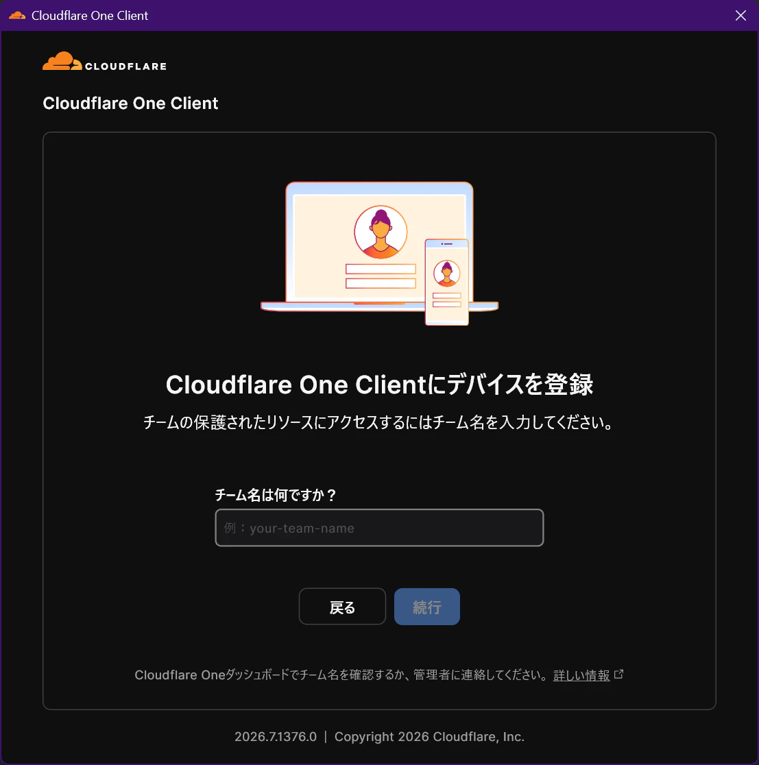 EnterYourTeamName.png