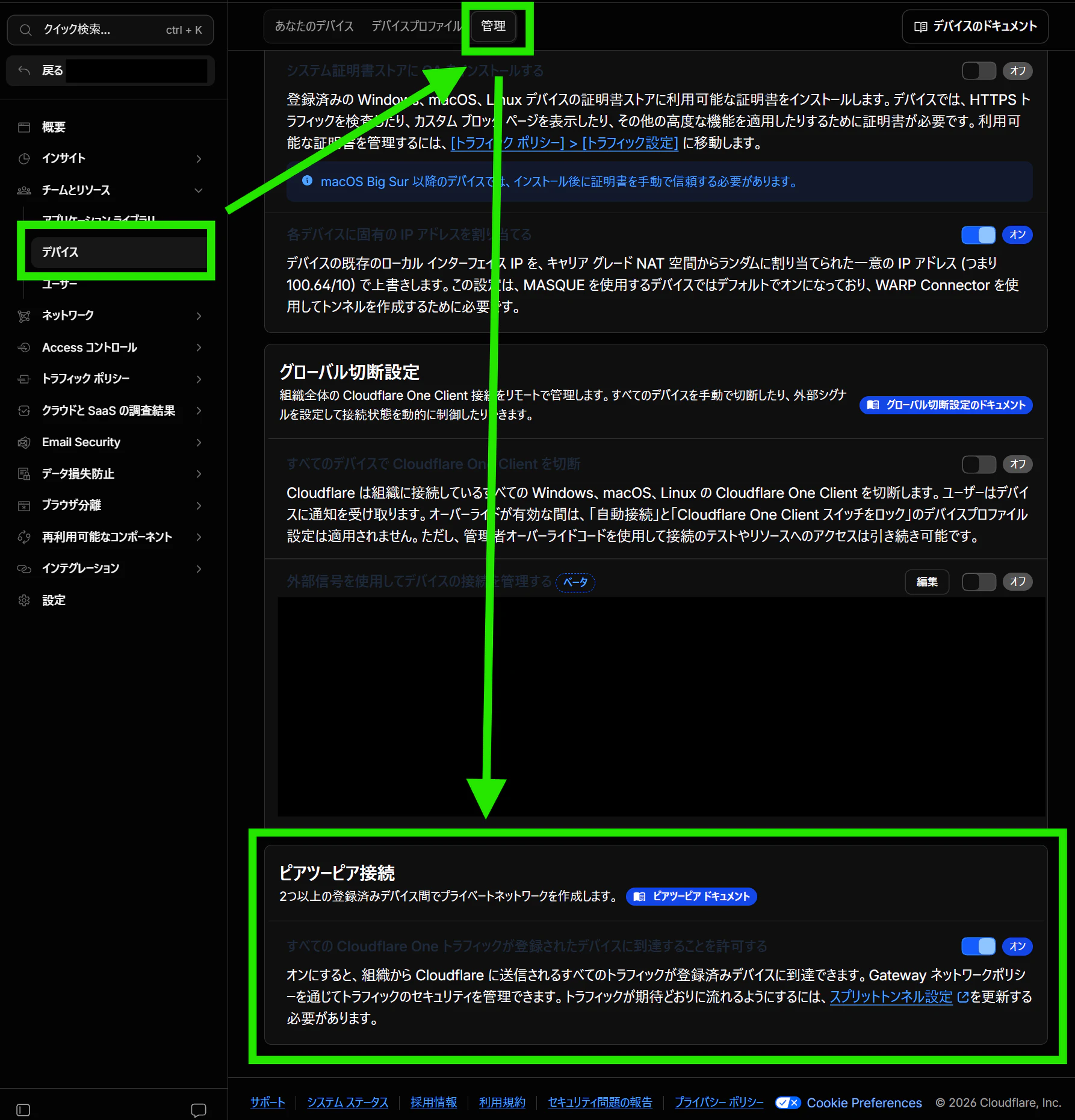 configureDeviceManagement2.png