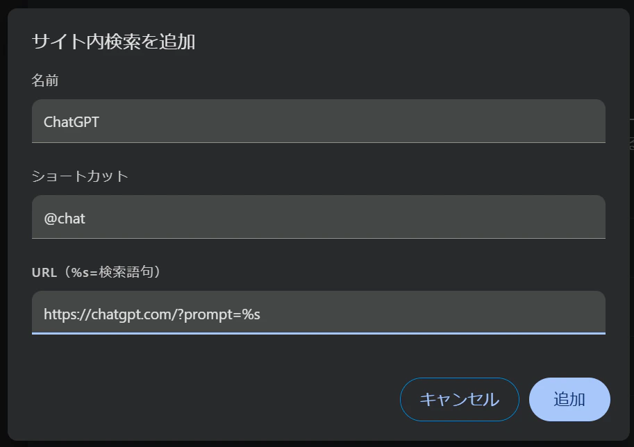 サイト内検索の設定例
