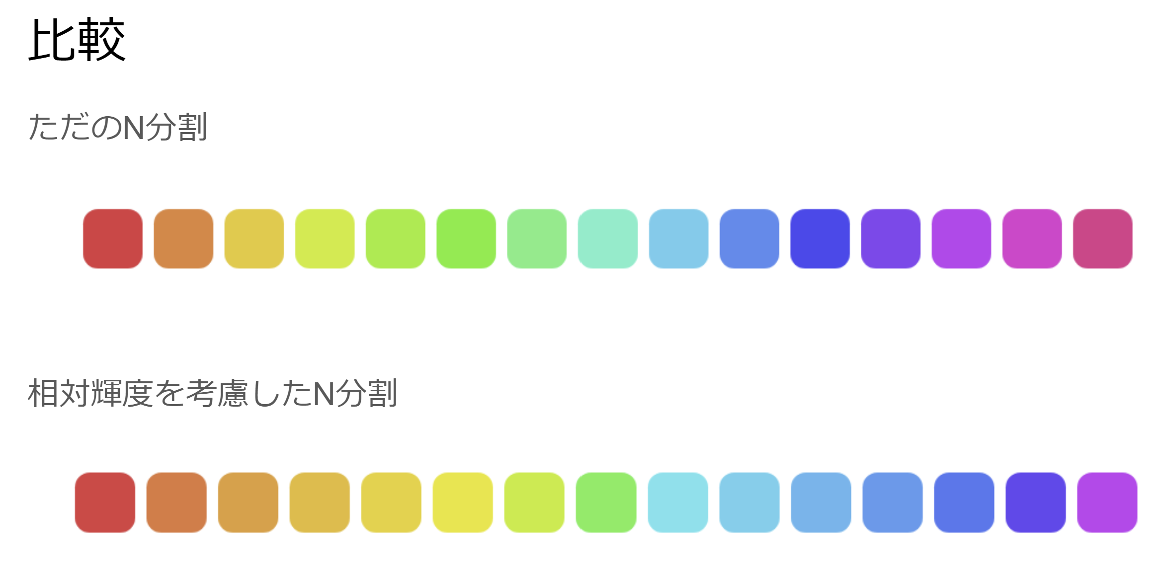 compare_color_palette
