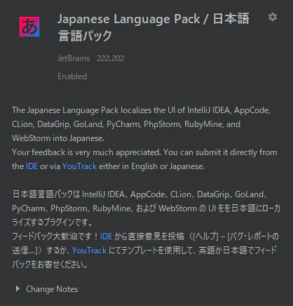 日本語パック.png