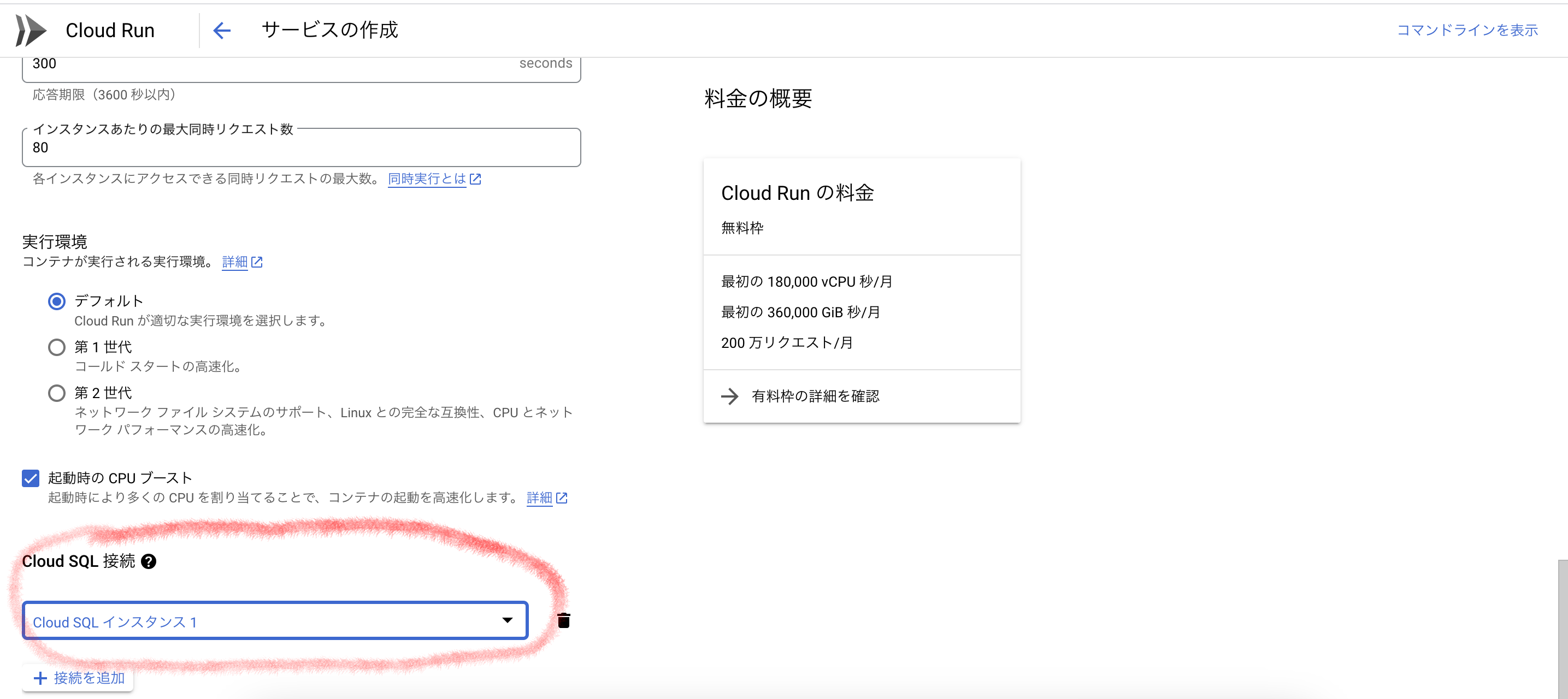 スクリーンショット 2023-12-16 0.02.30.png