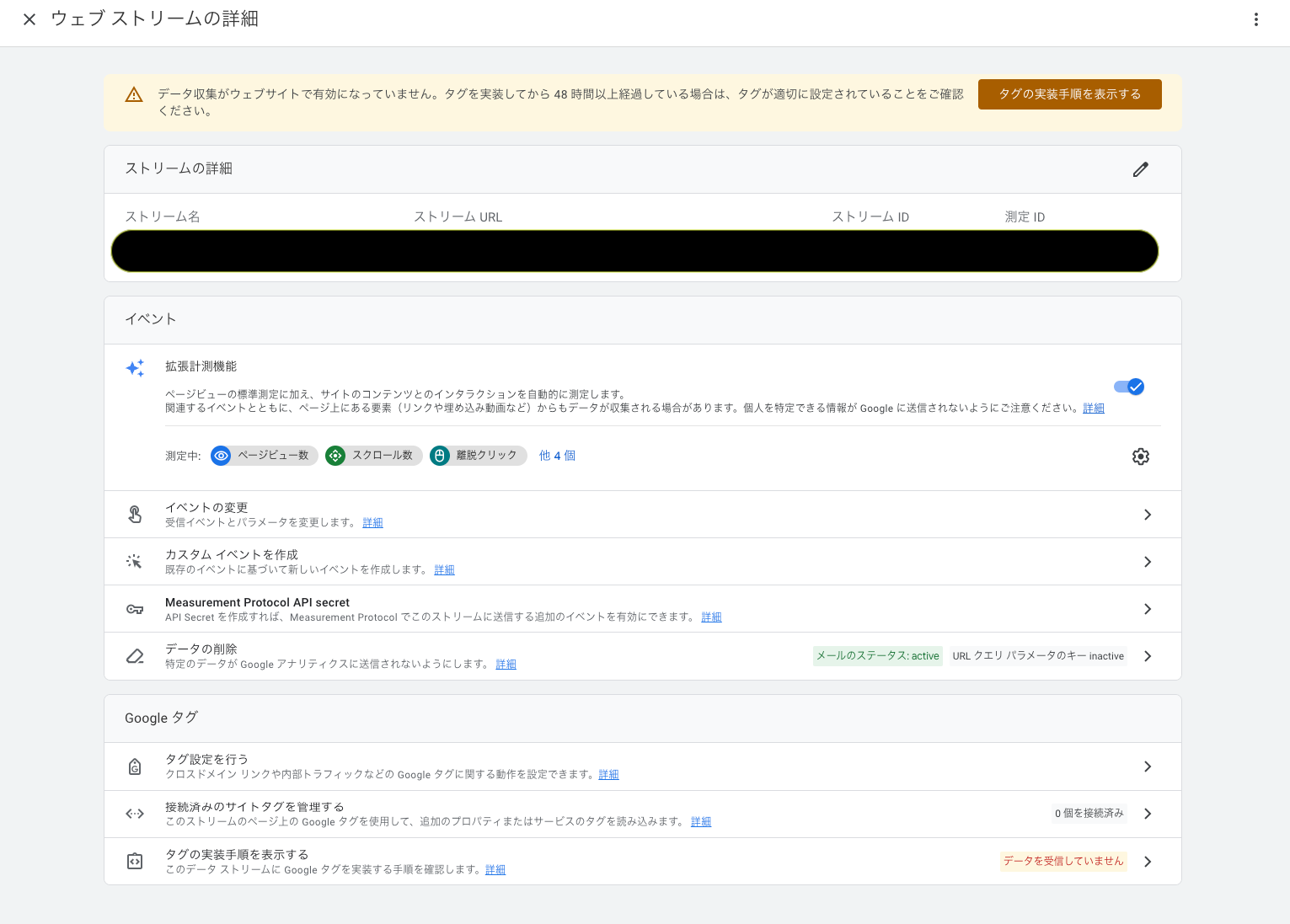 アナリティクス (5).png