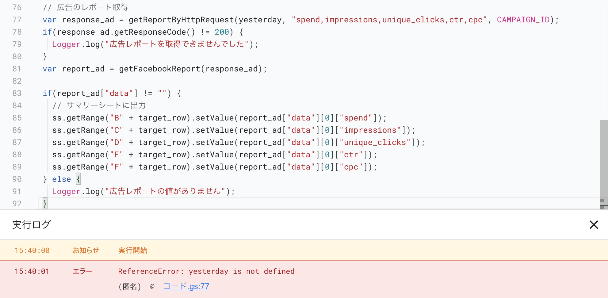 スクリーンショット 2021-07-09 15.53.11.png