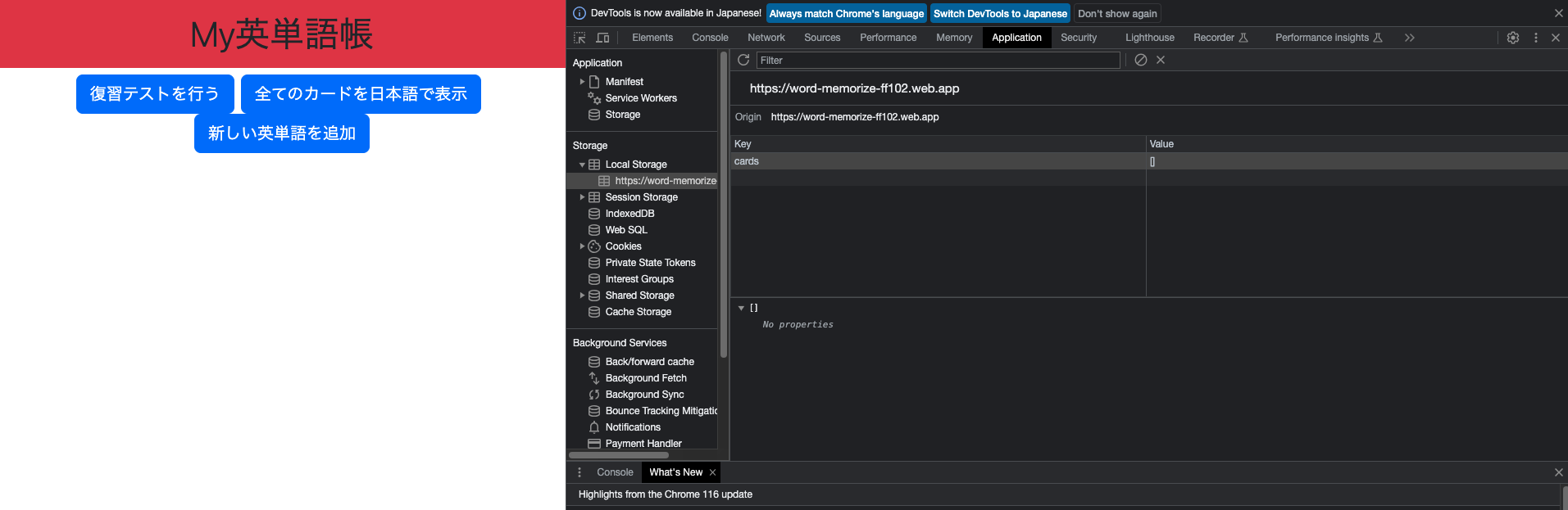 スクリーンショット 2023-10-01 16.06.47.png