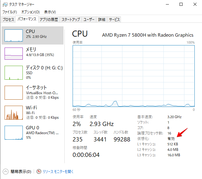 タスク マネージャー 2021-08-25 23.05.37.png