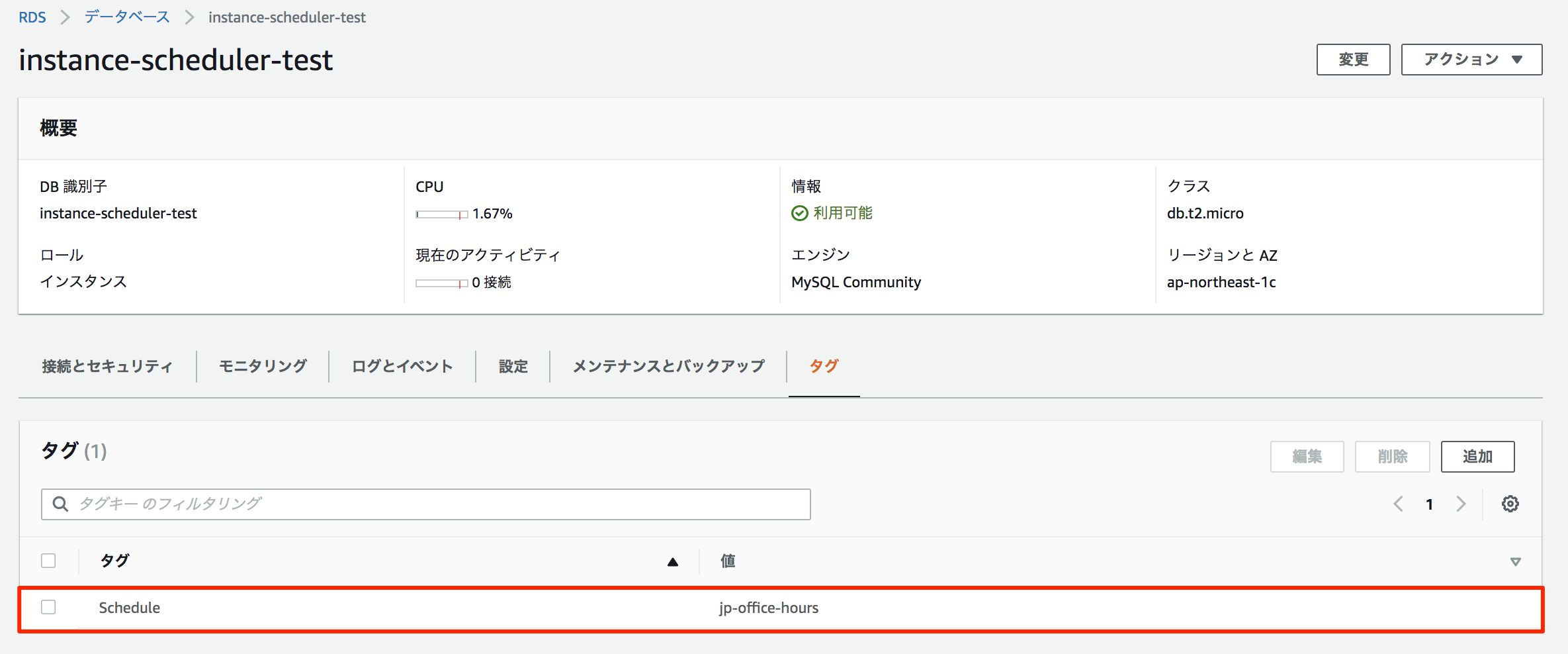 Instance_Scheduler_11.png