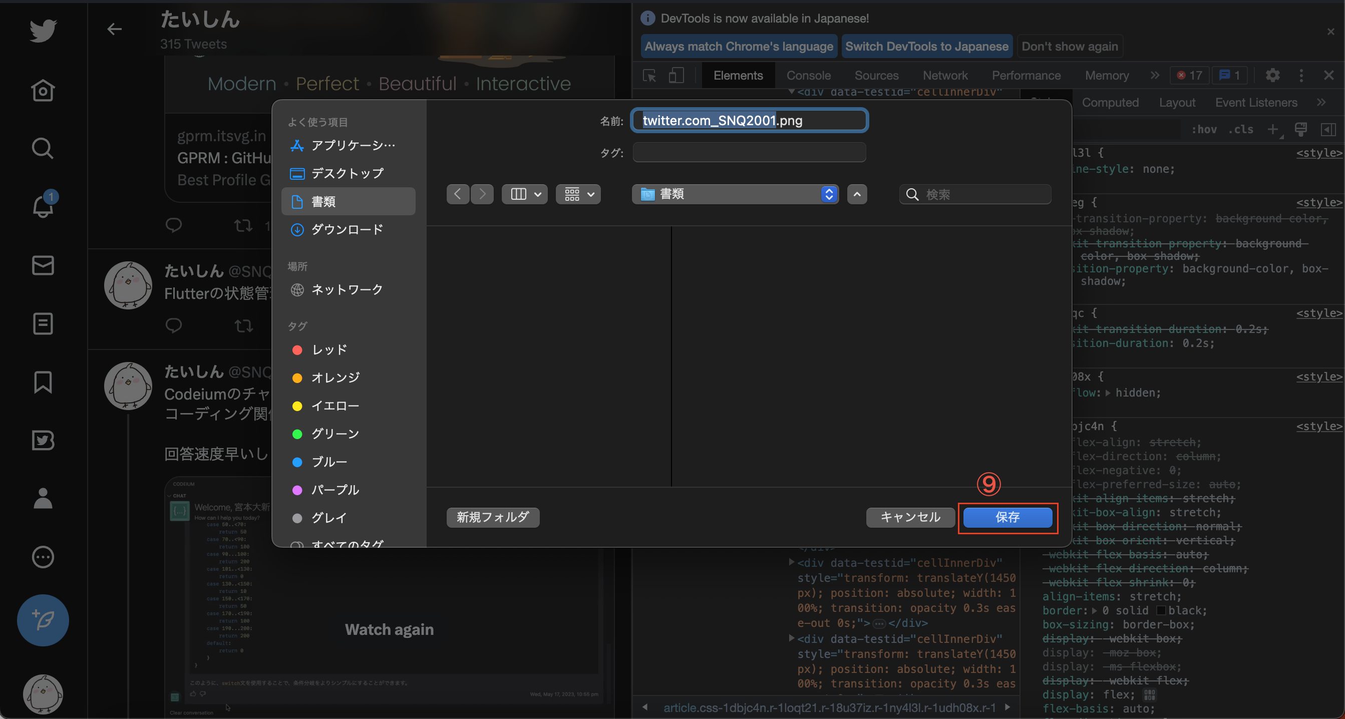 スクリーンショット 2023-05-18 19.59.17.png