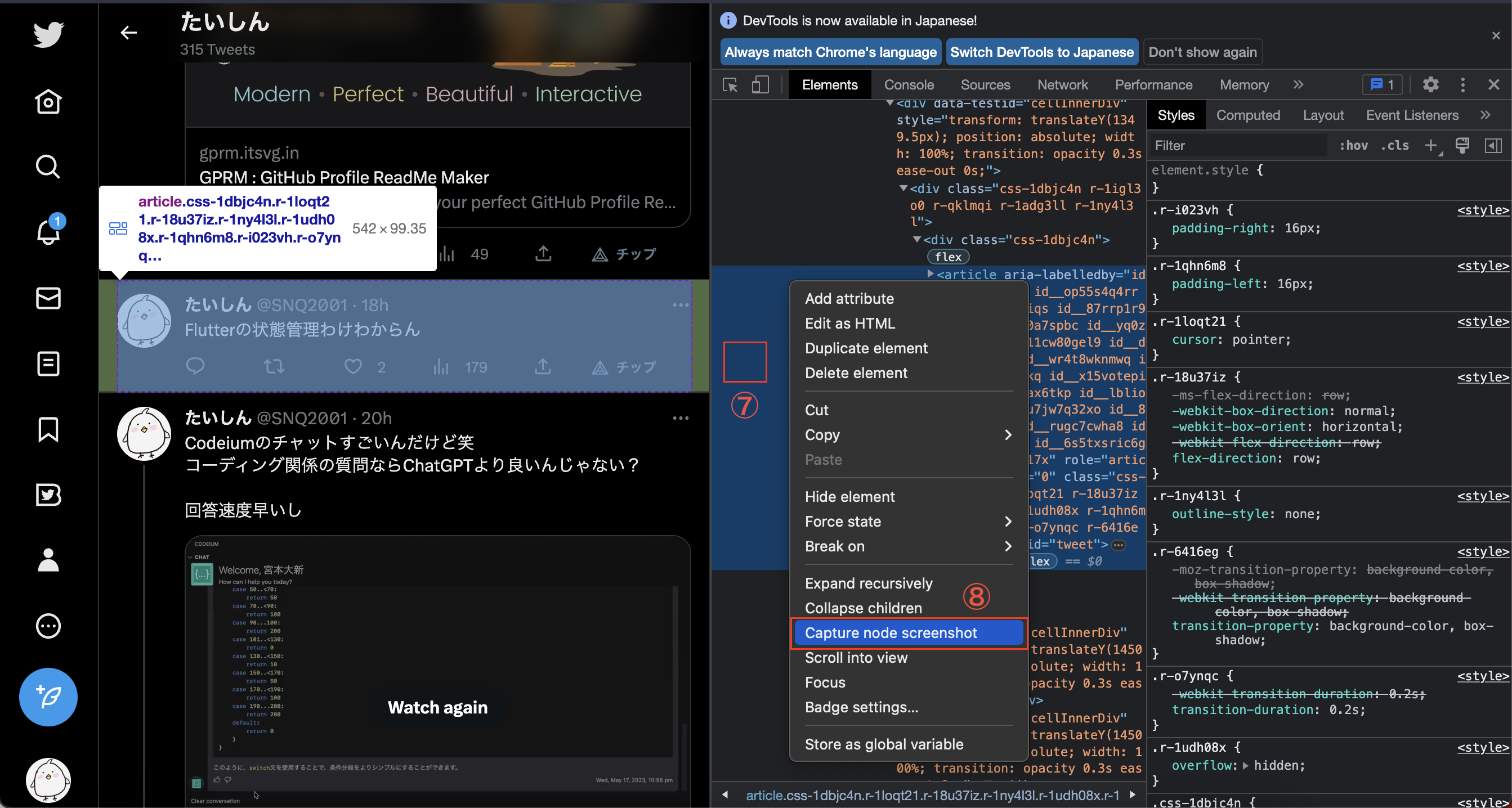 スクリーンショット 2023-05-18 19.57.43.png