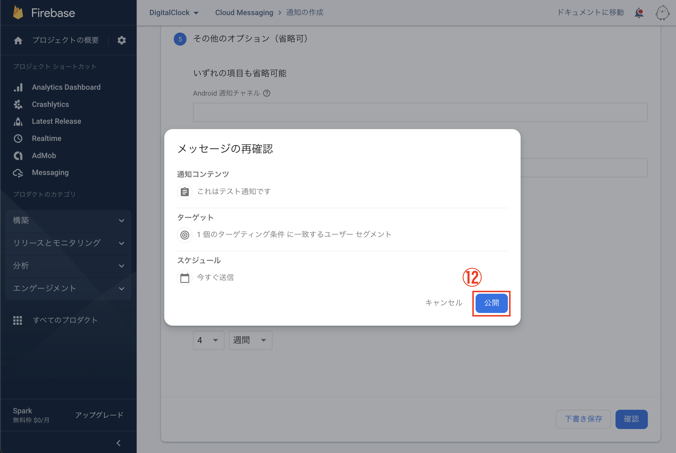 スクリーンショット 2023-02-28 22.56.49.png