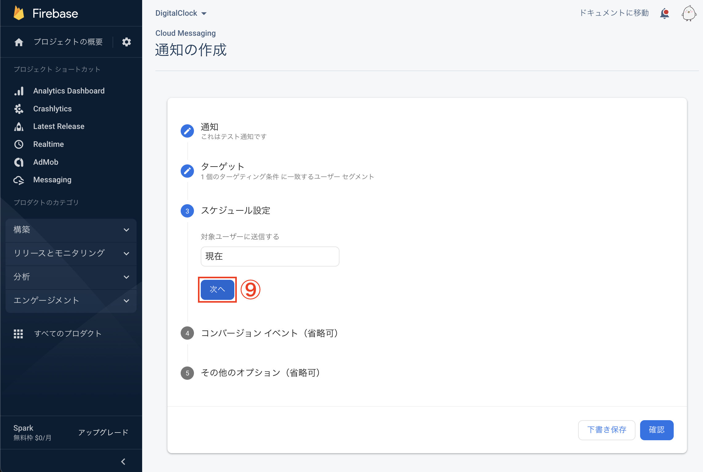 スクリーンショット 2023-02-28 22.54.27.png