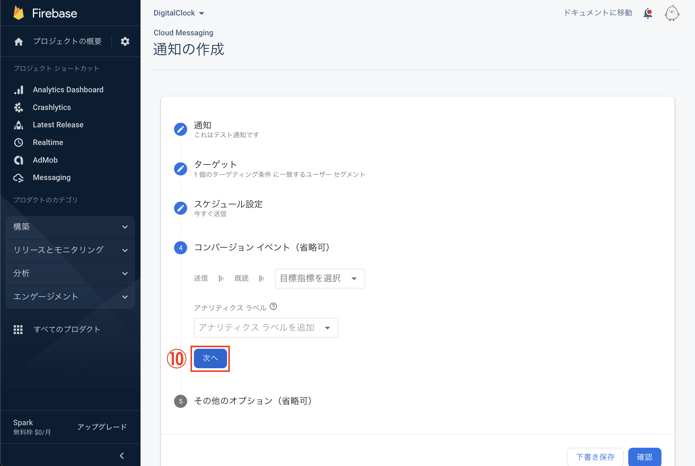 スクリーンショット 2023-02-28 22.55.18.png