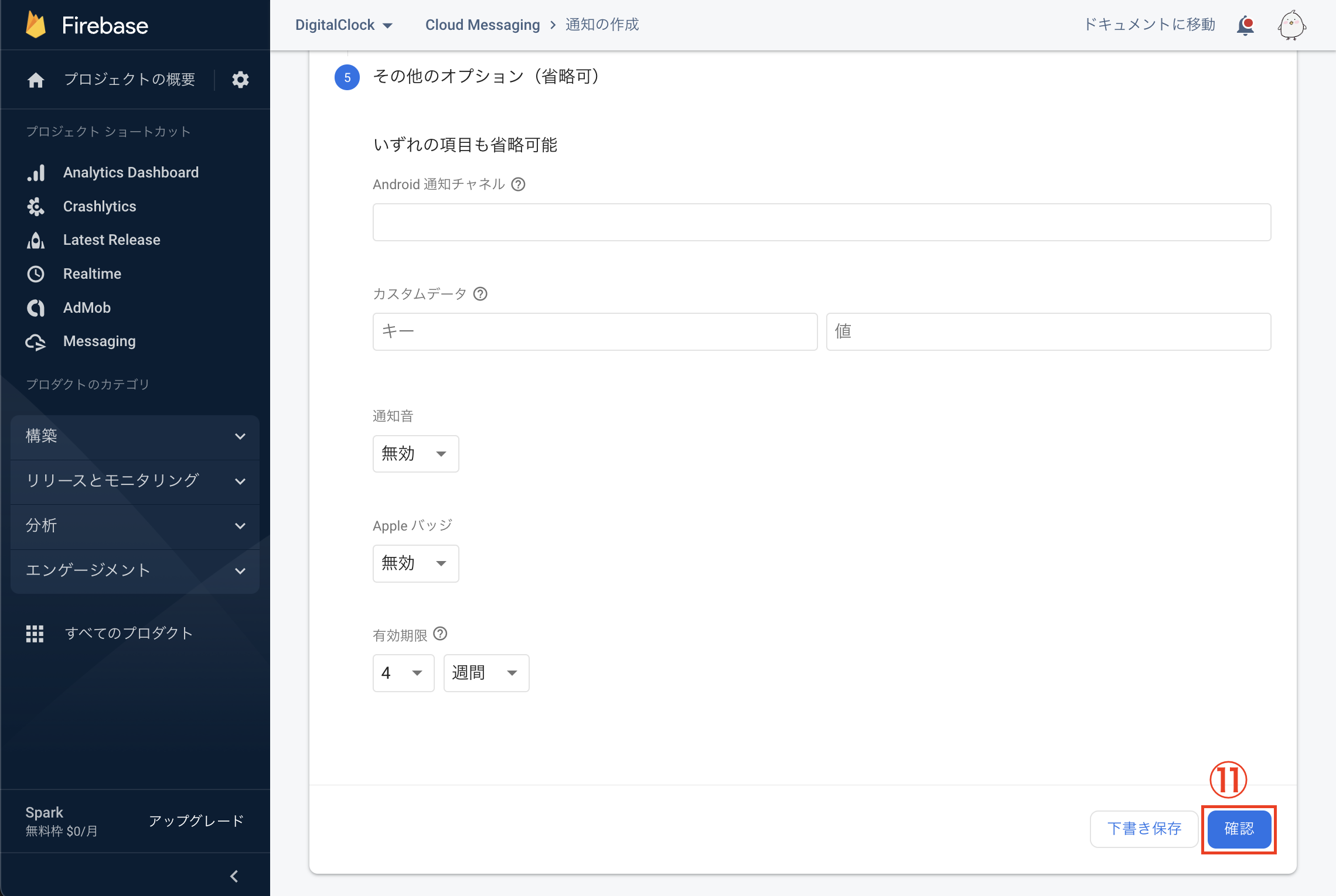 スクリーンショット 2023-02-28 22.55.57.png
