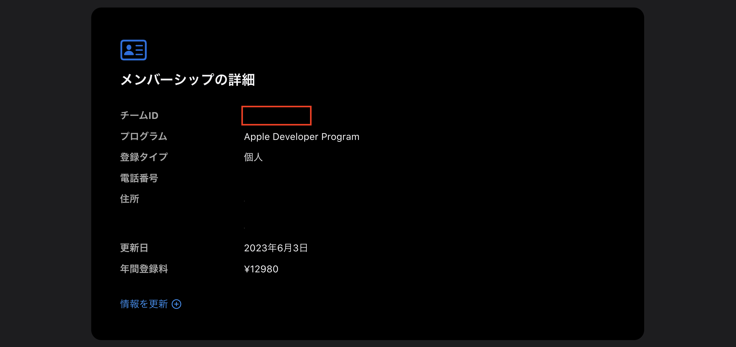 スクリーンショット 2023-02-28 22.36.06.png