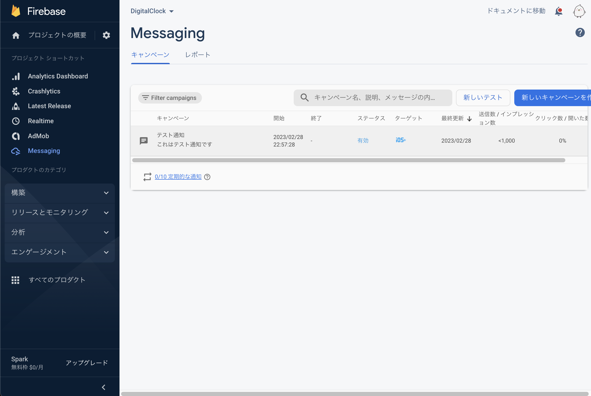 スクリーンショット 2023-02-28 22.57.36.png