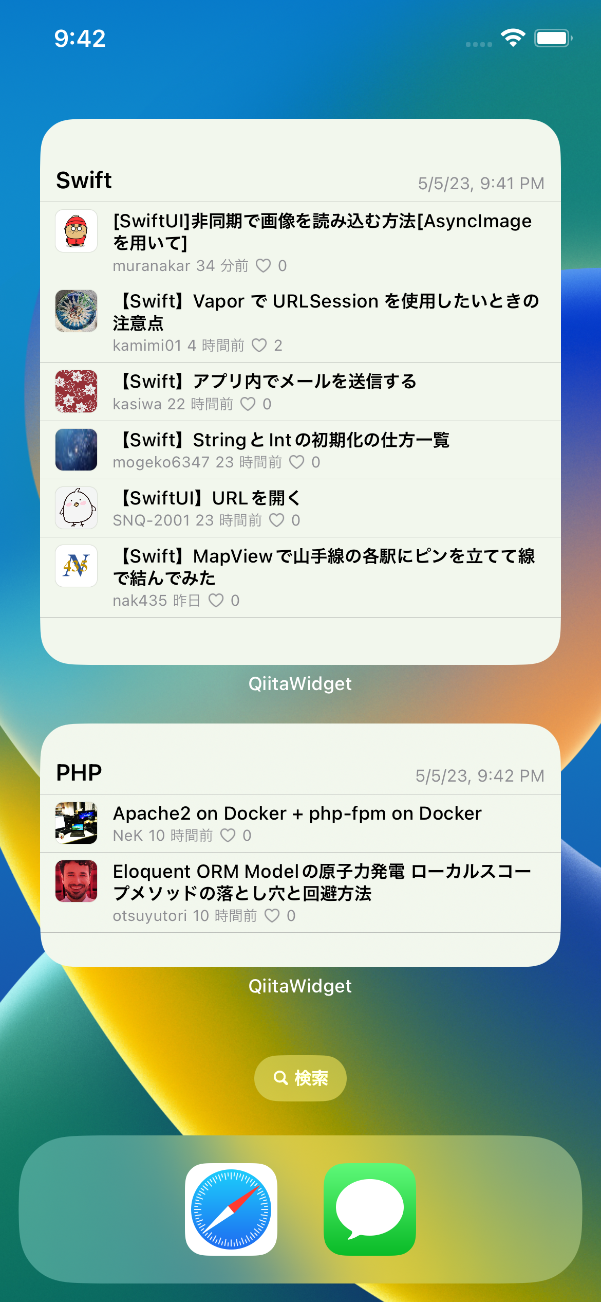 Simulator Screen Shot - iPhone 14 - 2023-05-05 at 21.42.10.png