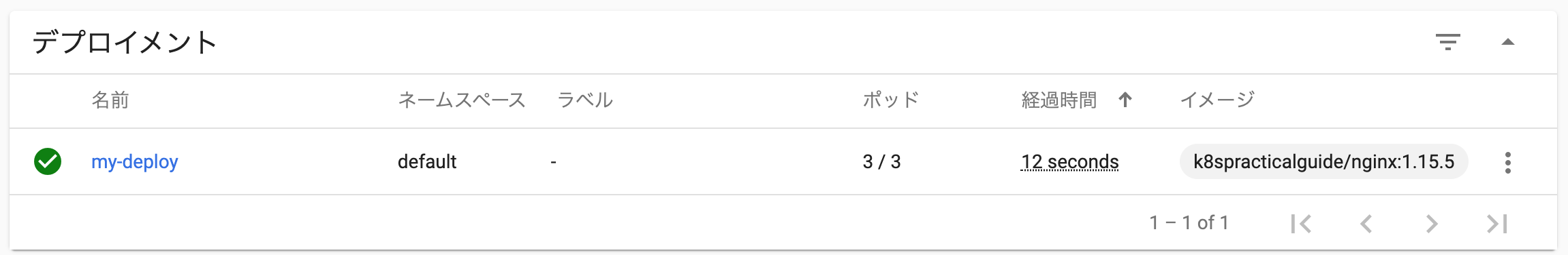 スクリーンショット 2020-04-10 20.01.35.png