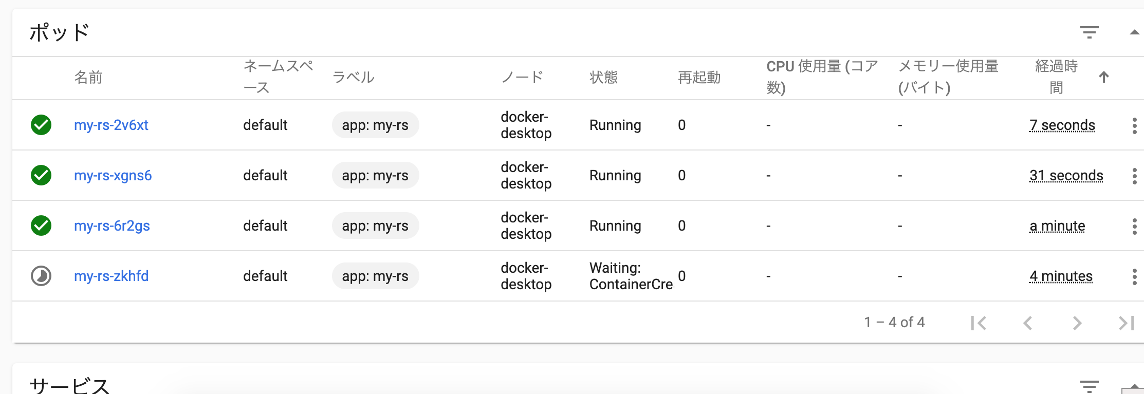 スクリーンショット 2020-04-08 22.00.40.png