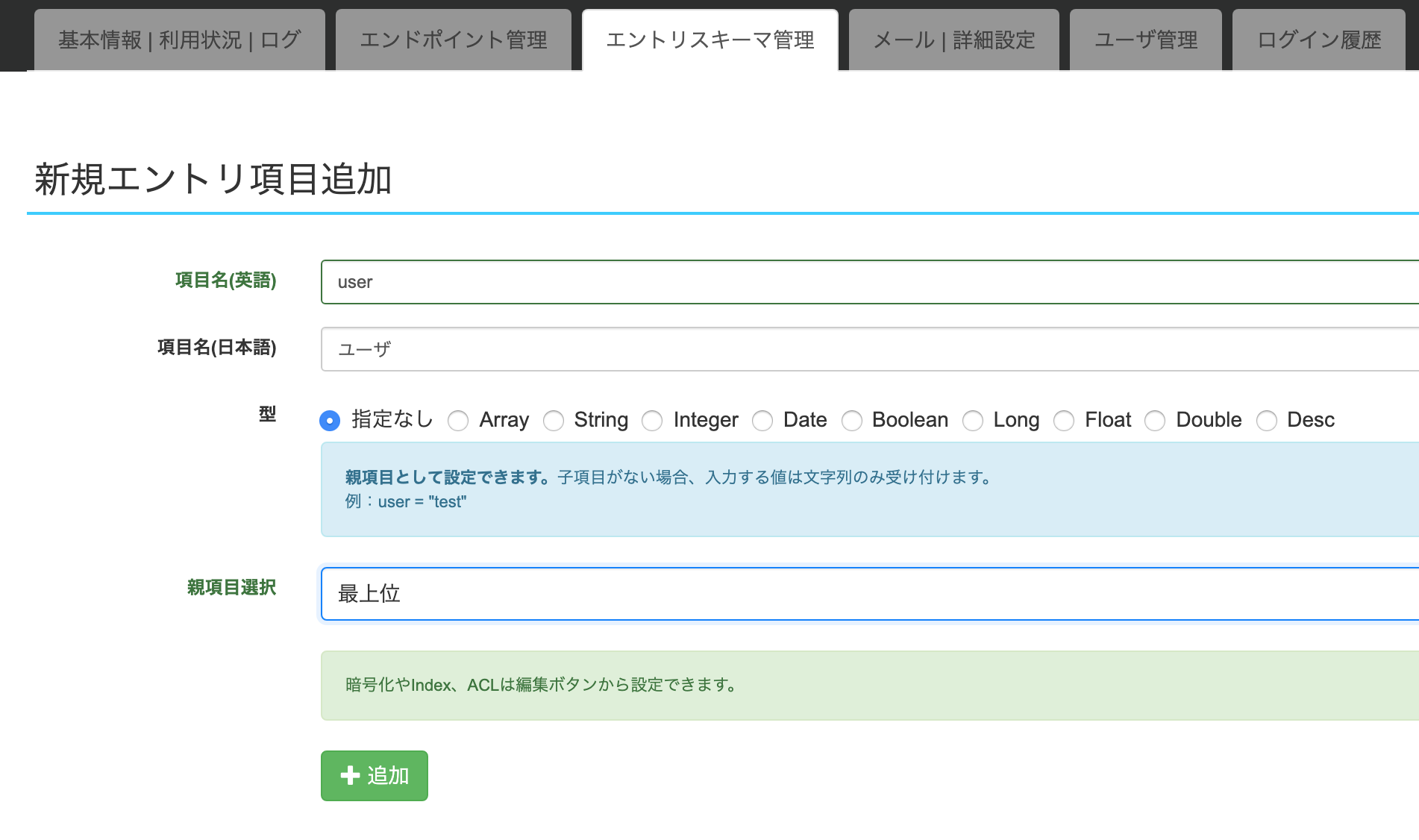 スクリーンショット 2019-08-21 16.51.35.png