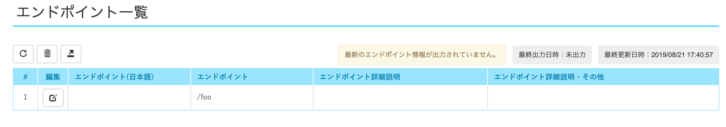 スクリーンショット 2019-08-21 17.45.07.png
