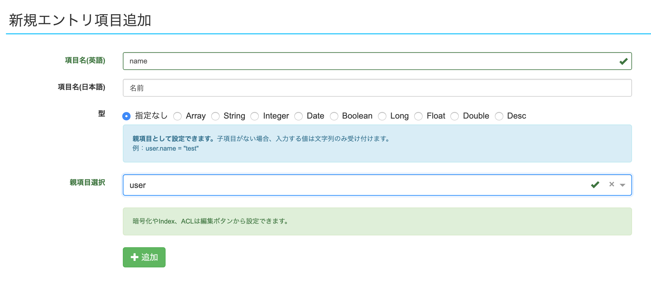 スクリーンショット 2019-08-21 17.02.22.png