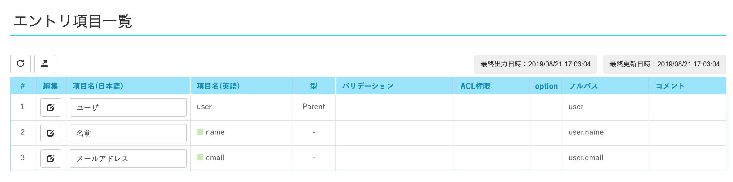 スクリーンショット 2019-08-21 17.03.21.png