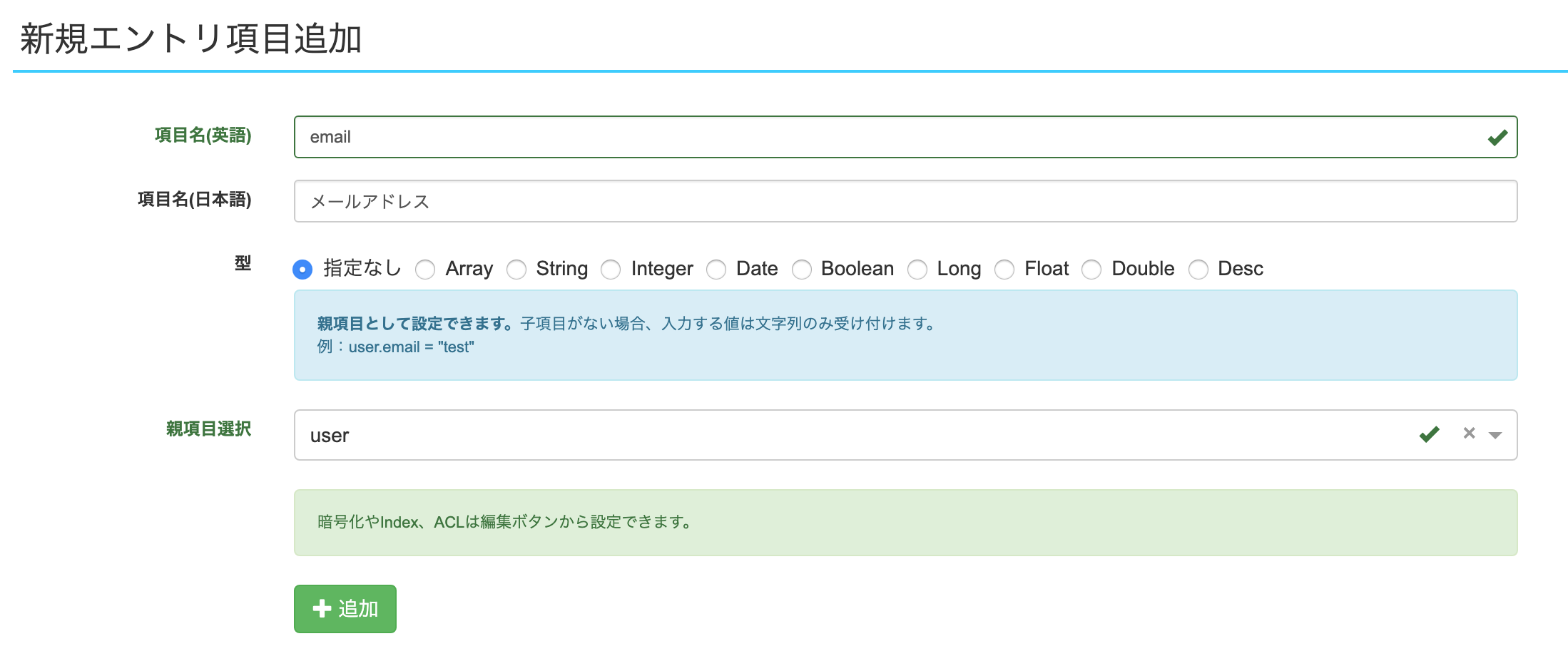 スクリーンショット 2019-08-21 17.03.01.png