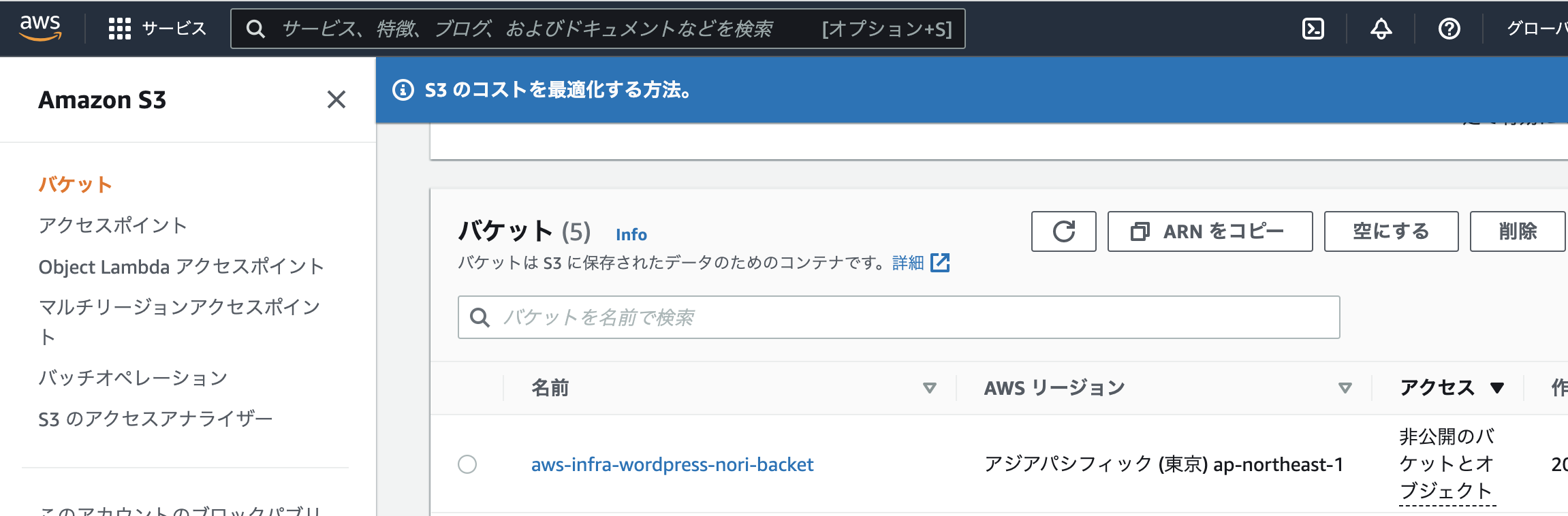 スクリーンショット 2022-09-13 18.33.20.png