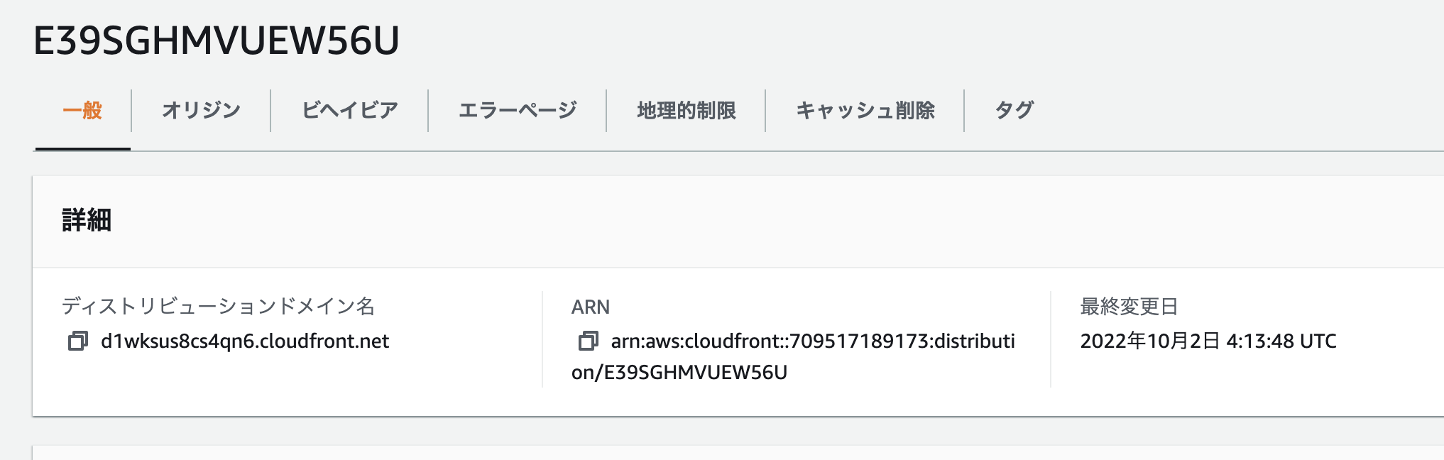 スクリーンショット 2022-10-02 13.23.36.png