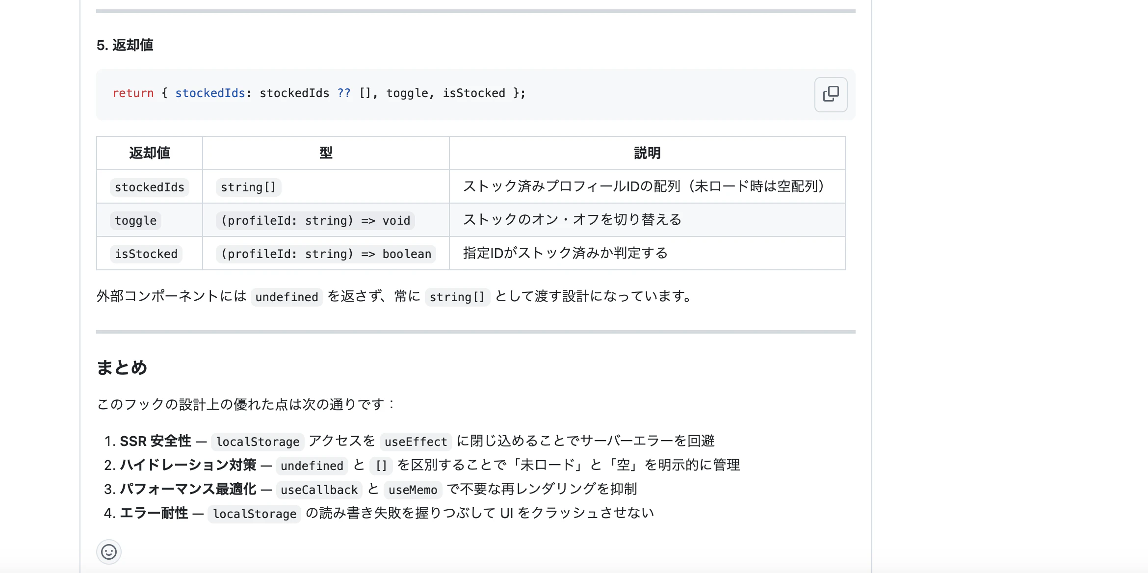 スクリーンショット 2026-06-08 22.08.34.png