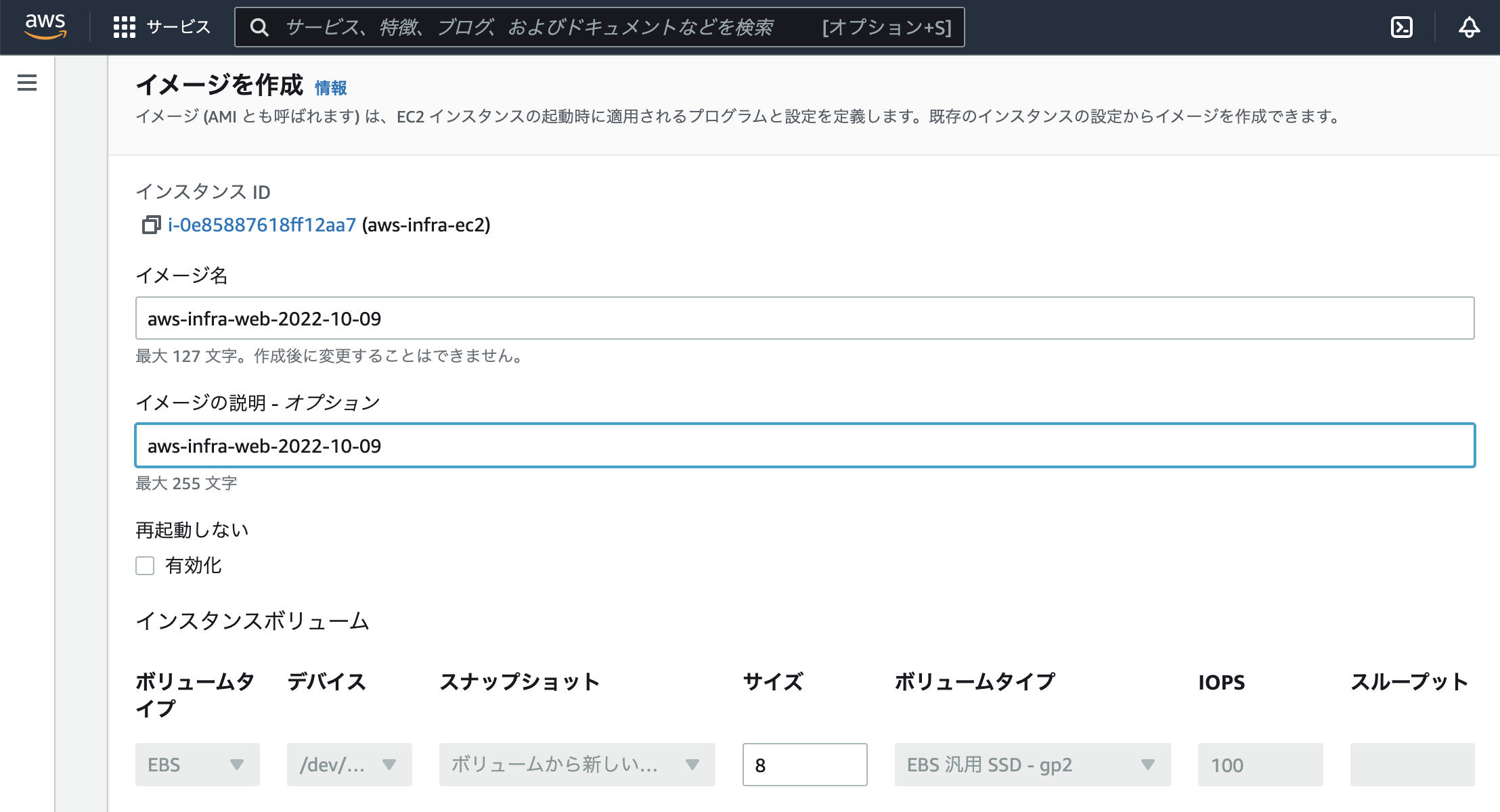 スクリーンショット 2022-10-09 23.19.16.png