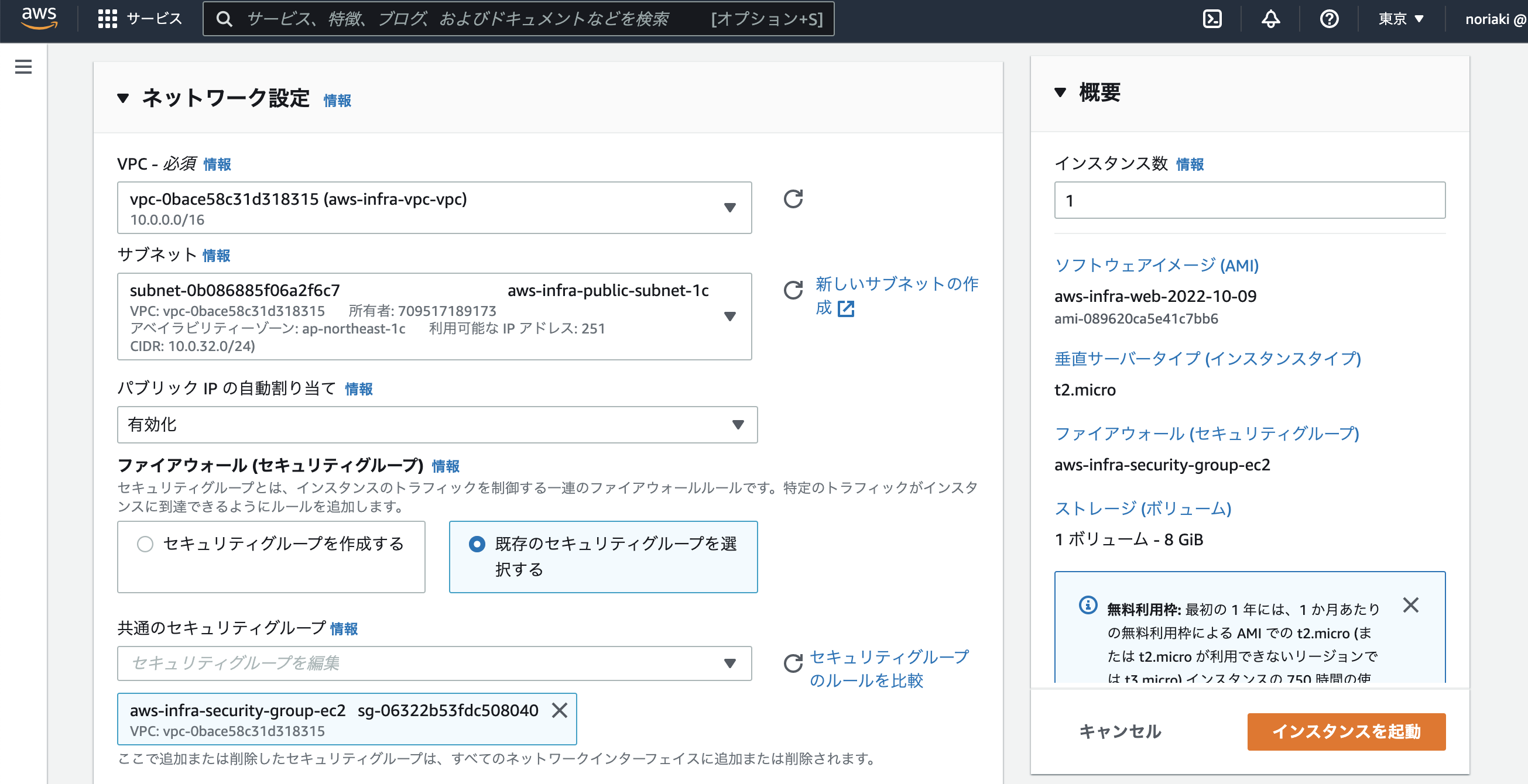 スクリーンショット 2022-10-09 23.52.19.png