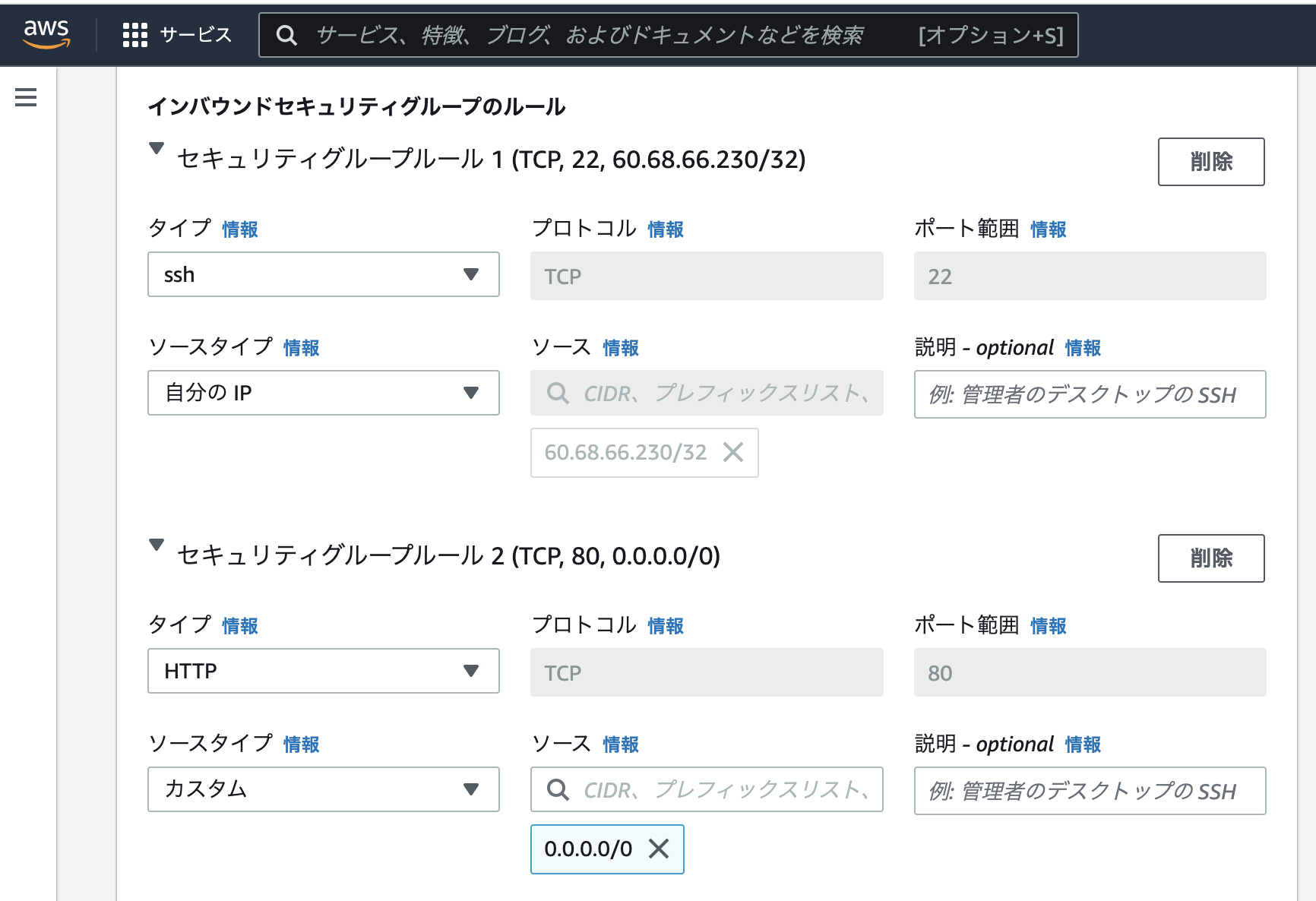 スクリーンショット 2022-09-06 22.21.11.png