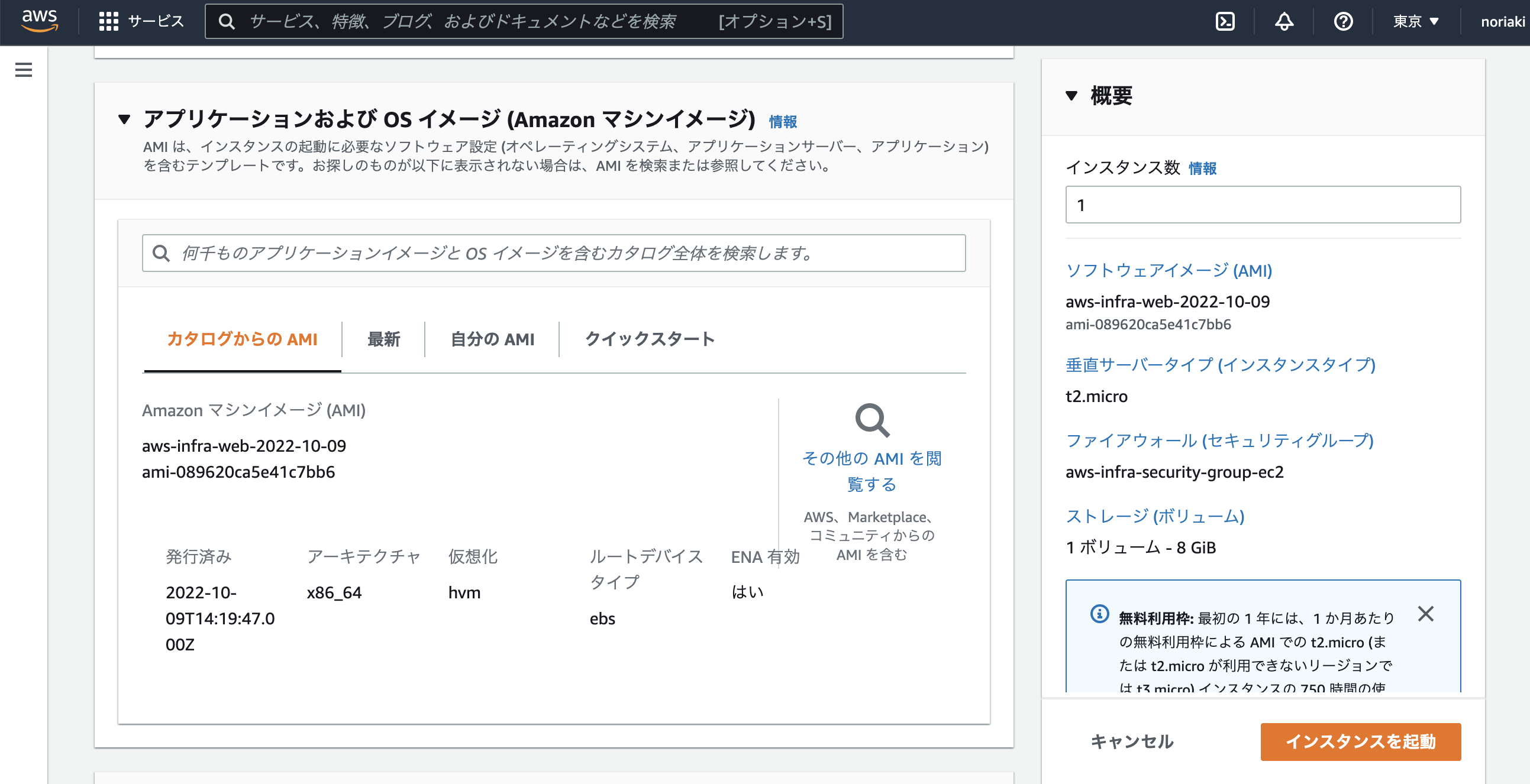 スクリーンショット 2022-10-09 23.51.19.png