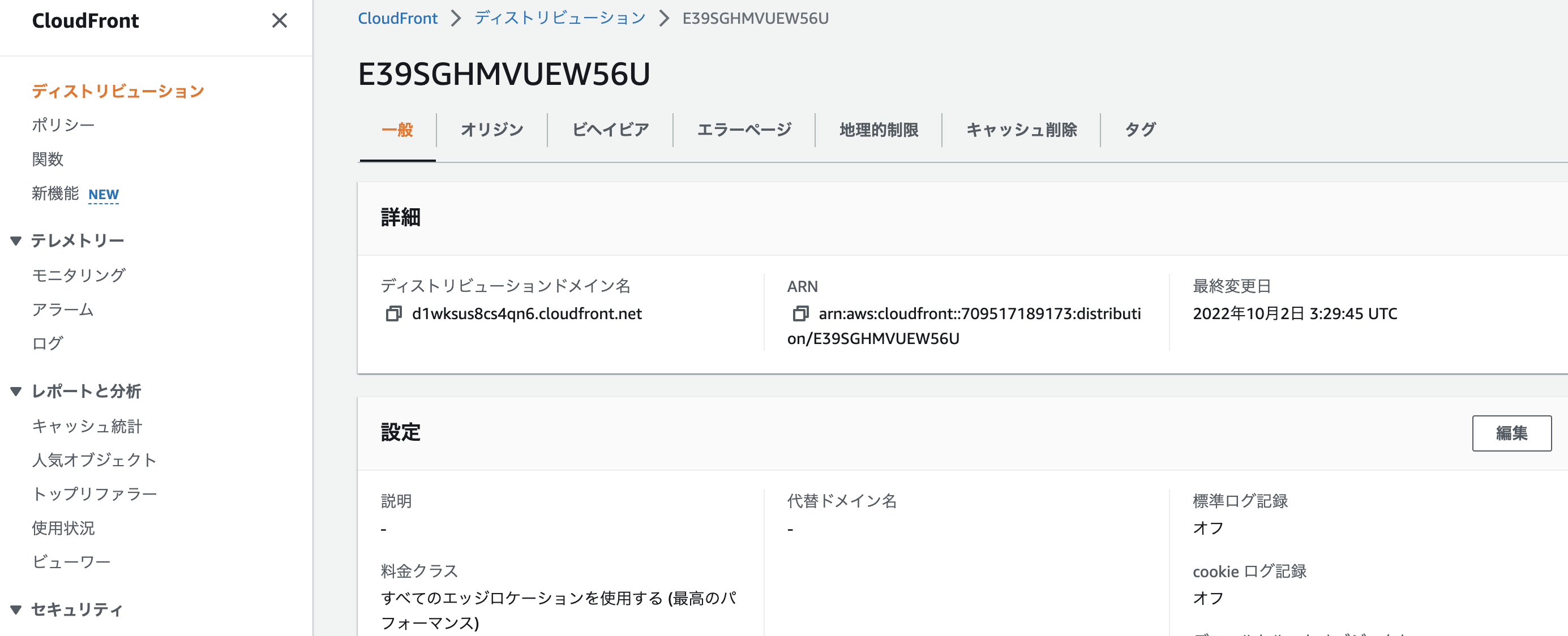 スクリーンショット 2022-10-02 12.33.35.png